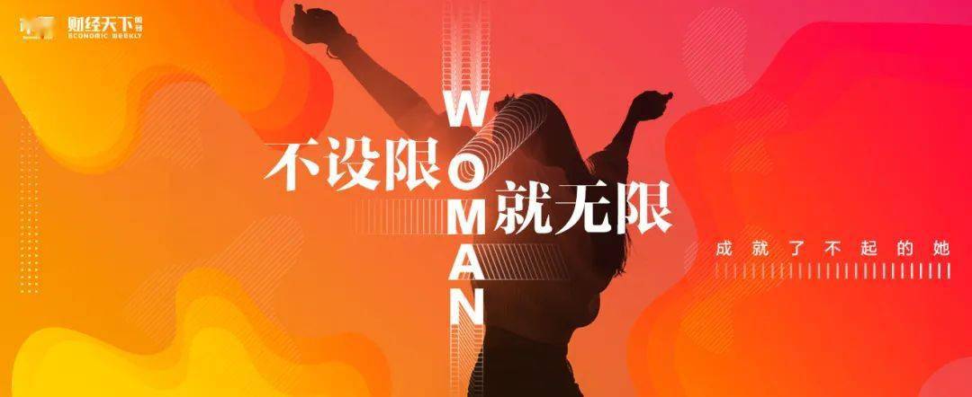 女性_边界_主题