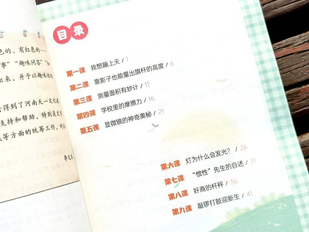 (早看早受益)_语文_课本_知识