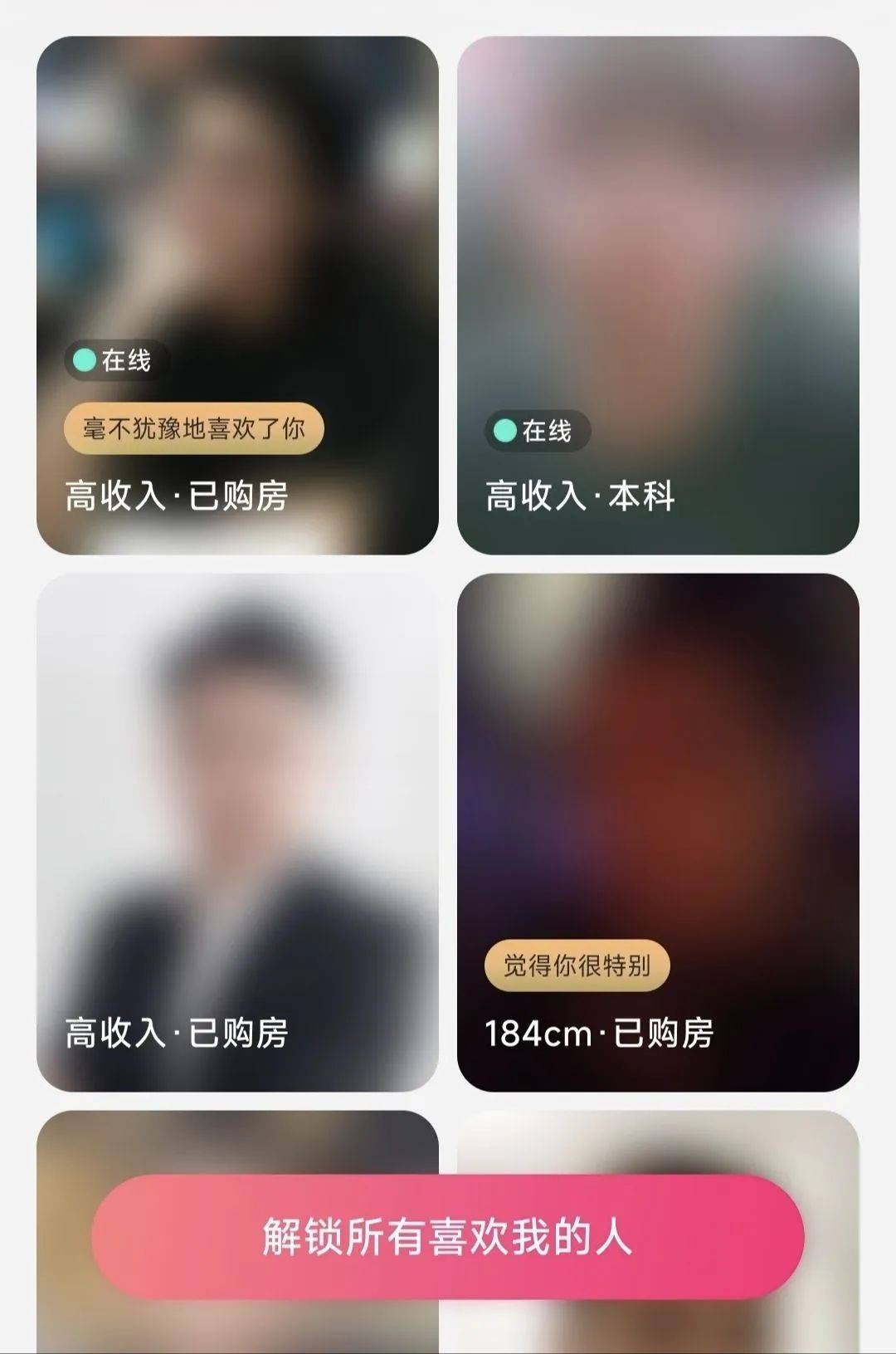 "贵州一女生投诉相亲平台_app_注册_照片