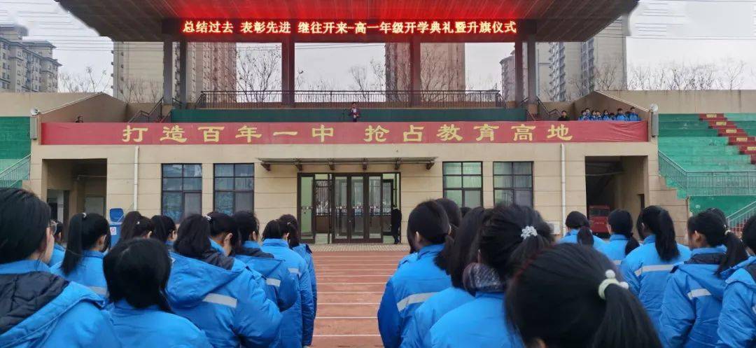 2024年3月4日早晨7点,金乡一中高一年级在学校大型田径场举行升国旗