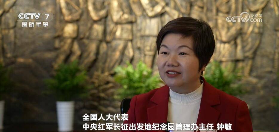 履职一年间 | 赓续红色基因 用好红色资源"活教材"_钟敏_长征出发地