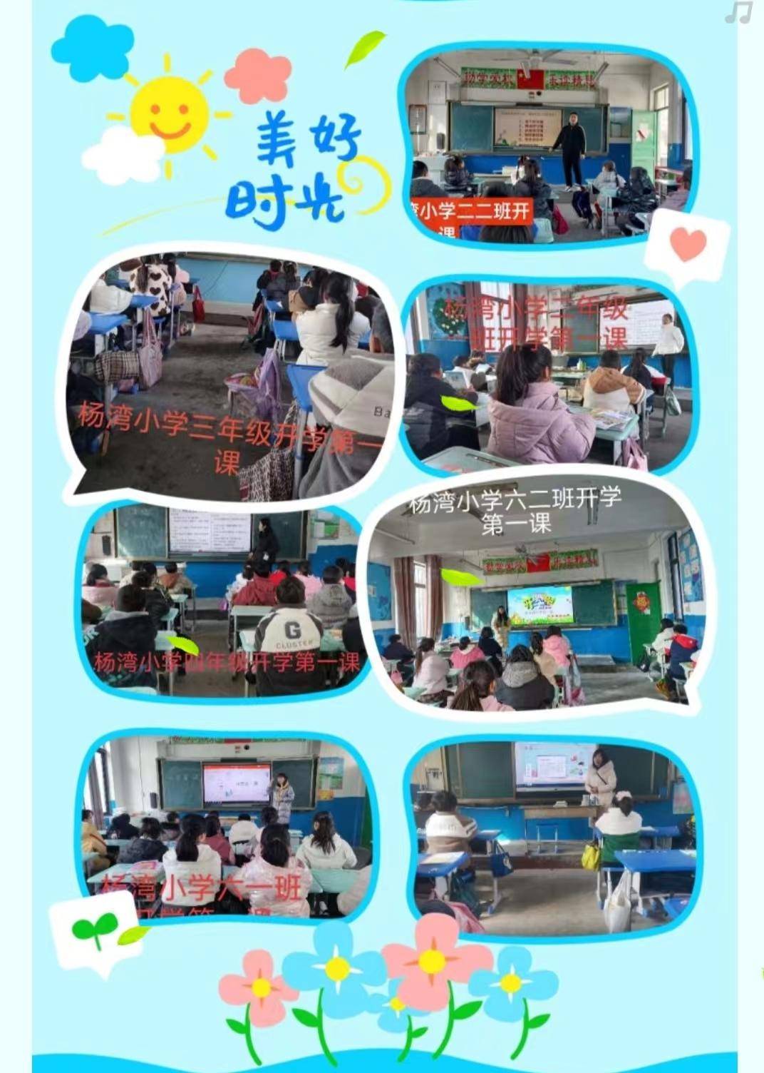 少先队动态|团县委,县少工委组织各学校开展"开学第