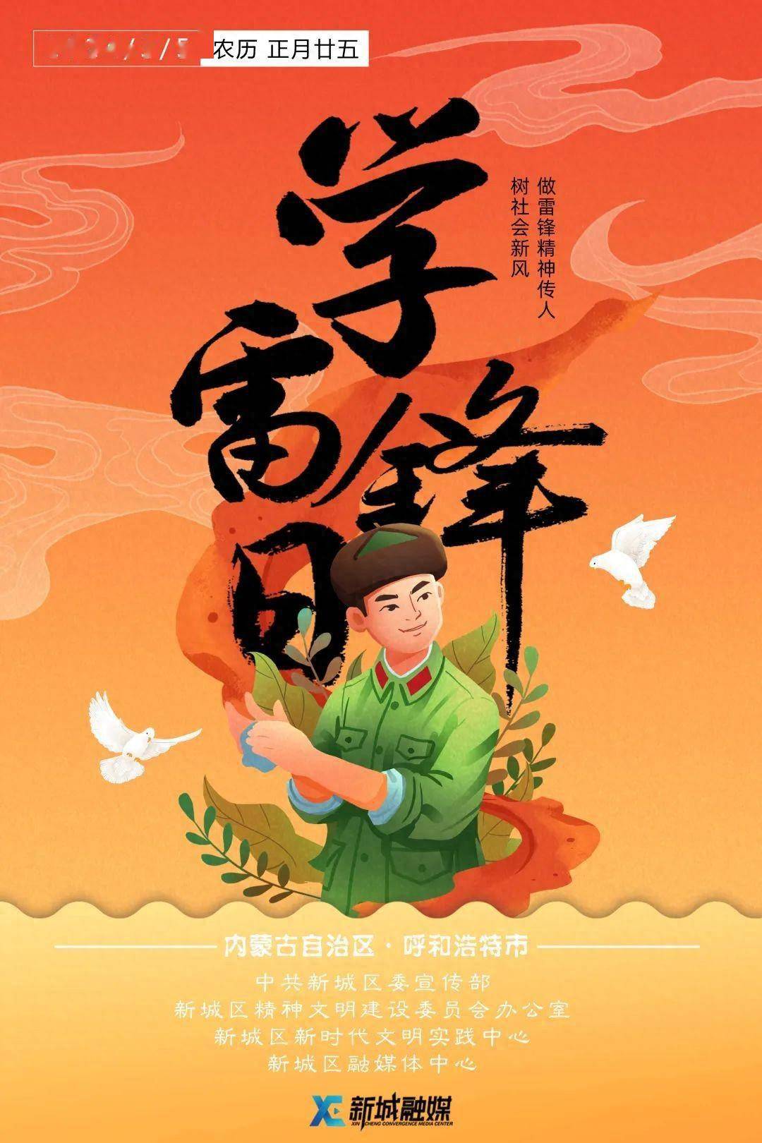新城海报