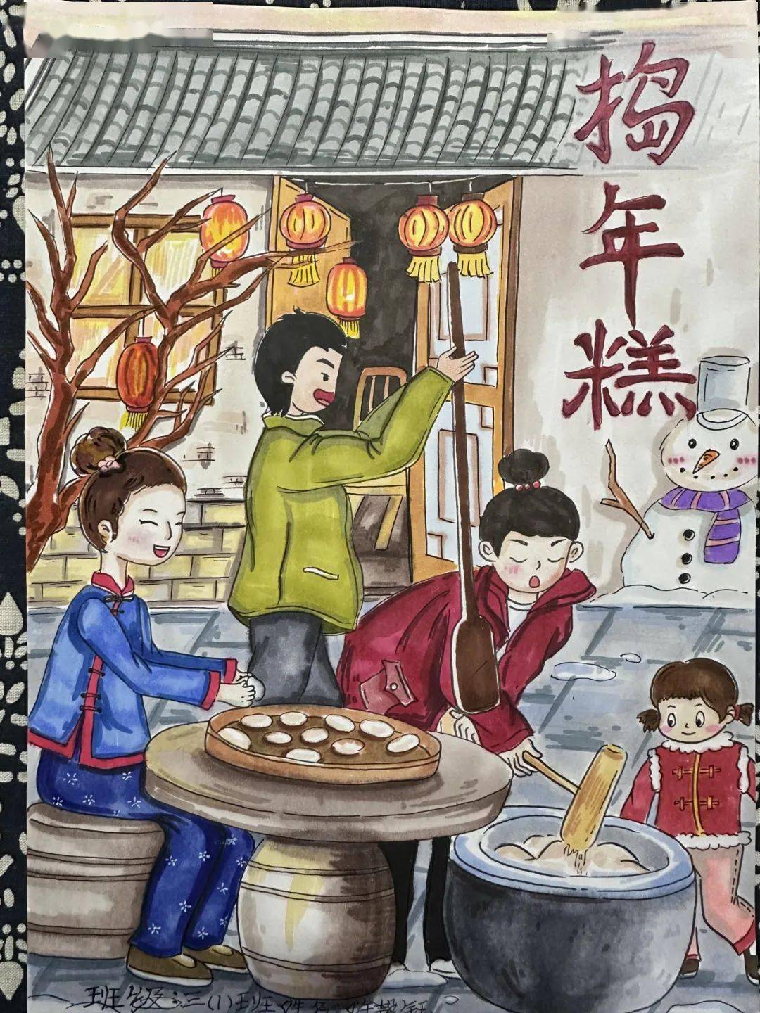 惹人嘴馋我们尝的是年味,品的是乡情同学们用绘画的方式表现我们家乡