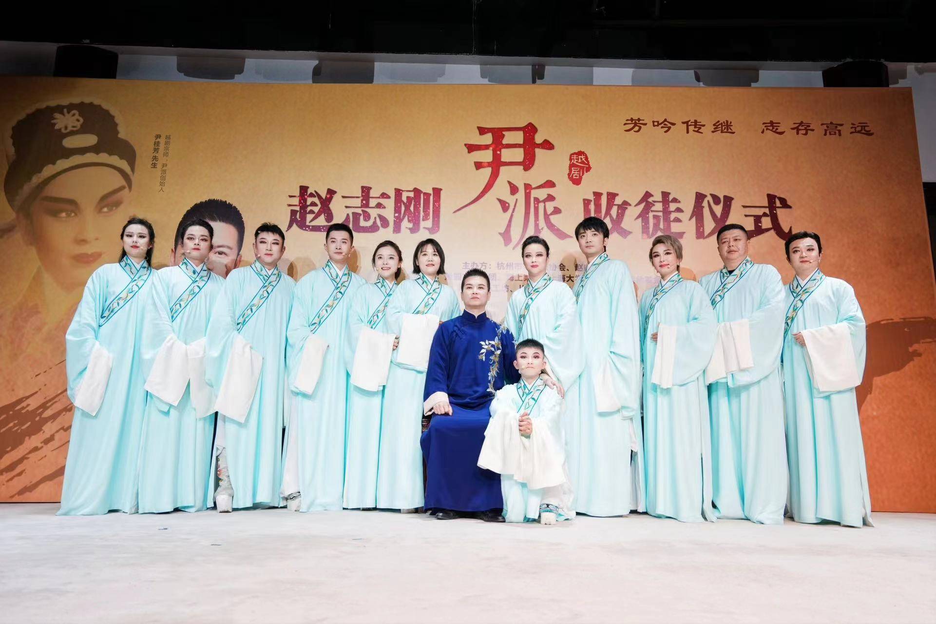 越剧一代宗师尹桂芳创立,尹派再添12位传人
