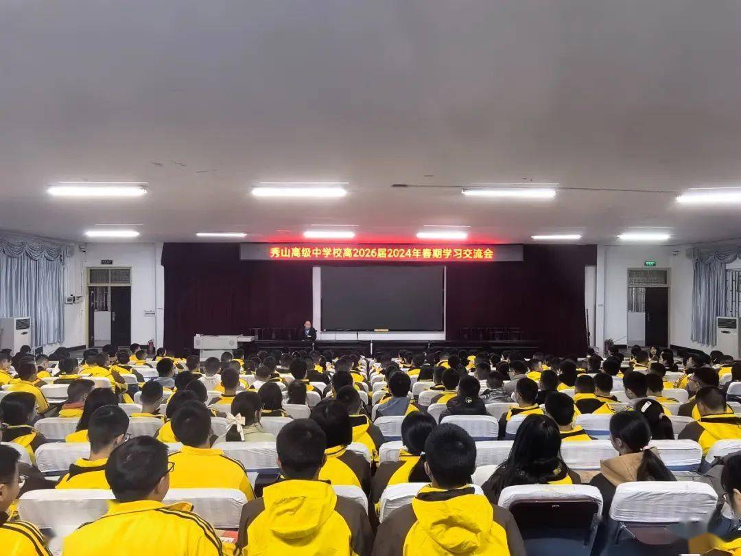 秀山高级中学高2026届年级组举行新学期开学周系列活动_工作_袁磊