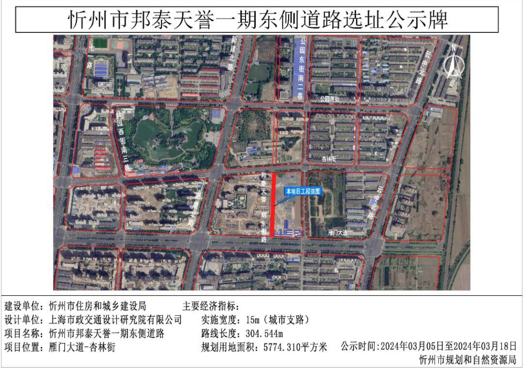 忻府区东环线规划图图片