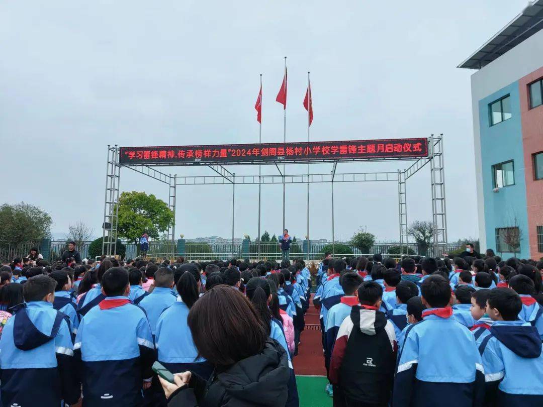 中学青川县凉水镇中心小学校昭化区昭化初级中学主题班会苍溪中学剑阁