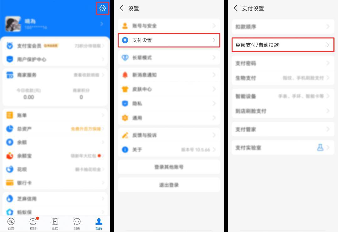关闭自动续费仍被扣费?这样取消才彻底!