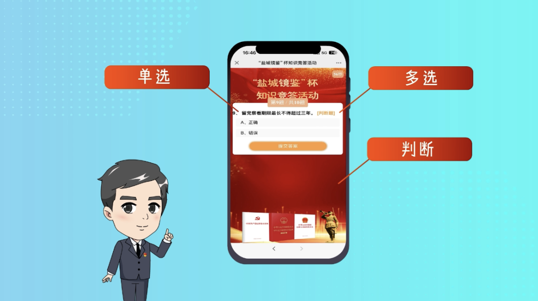 今天,正式上线!就等您来!_答题_盐城市_注册