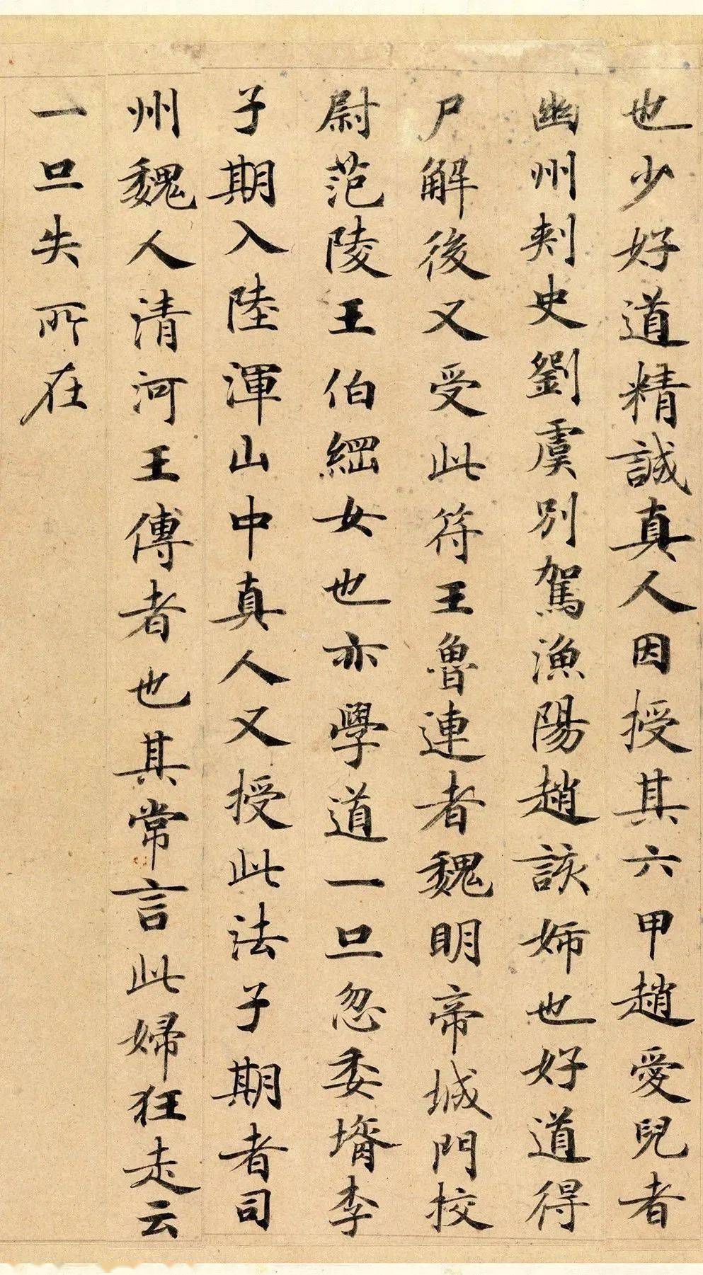 天下第一小楷真迹