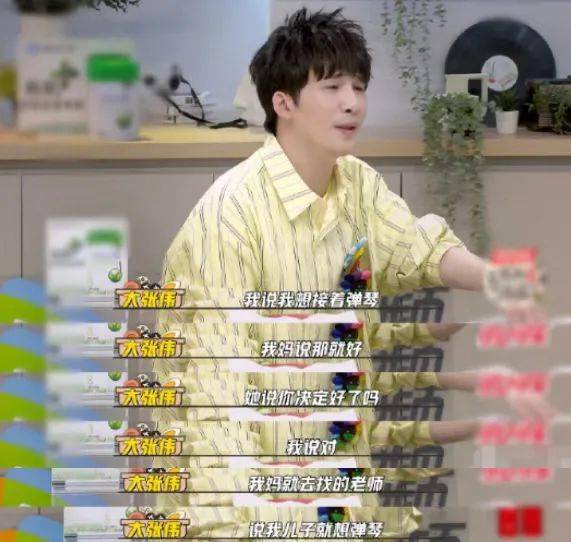 他出柜了?_哈利_儿子_伊能静