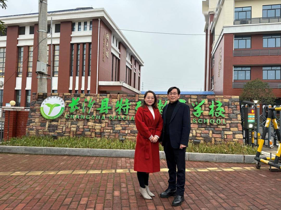 会员动态|汇湘轩董事长王忠明走访慰问长沙县特殊教育学校_社会_支持_