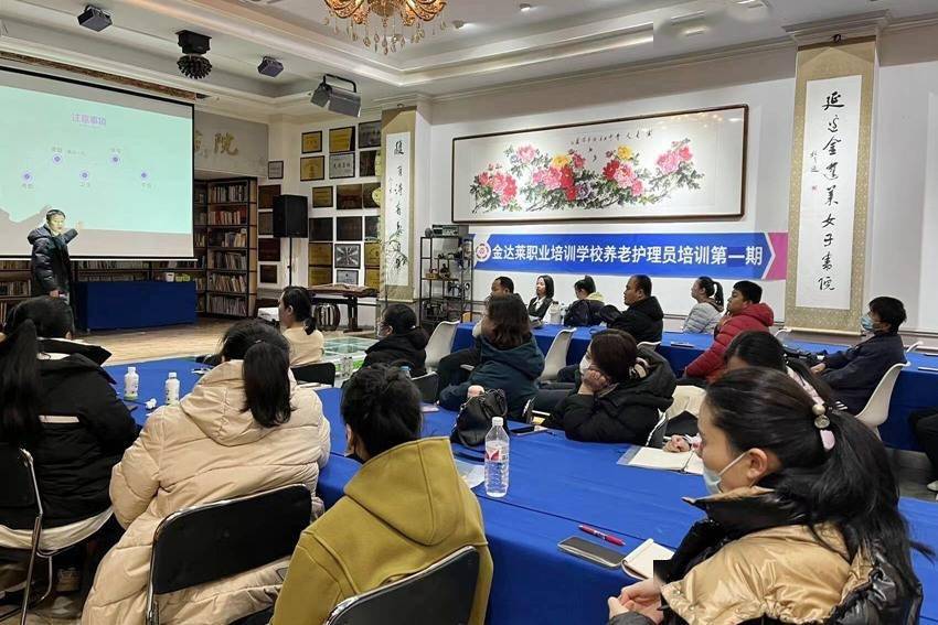 延吉市举办养老护理员培训班