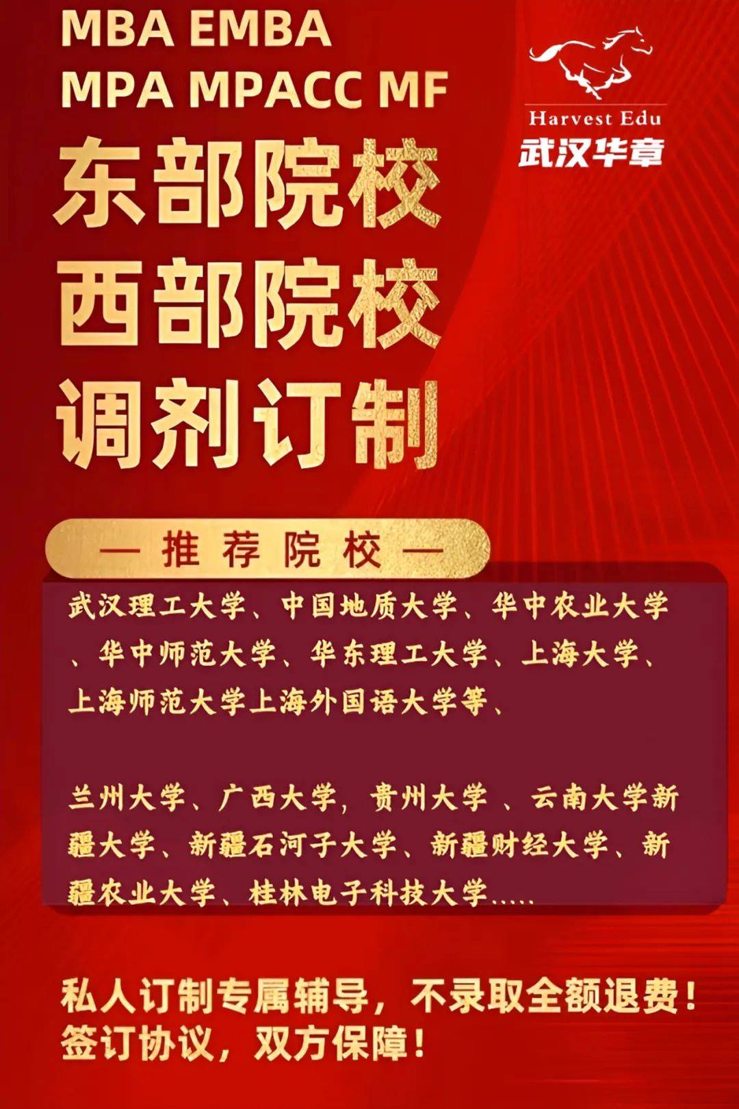 考研扩招图片