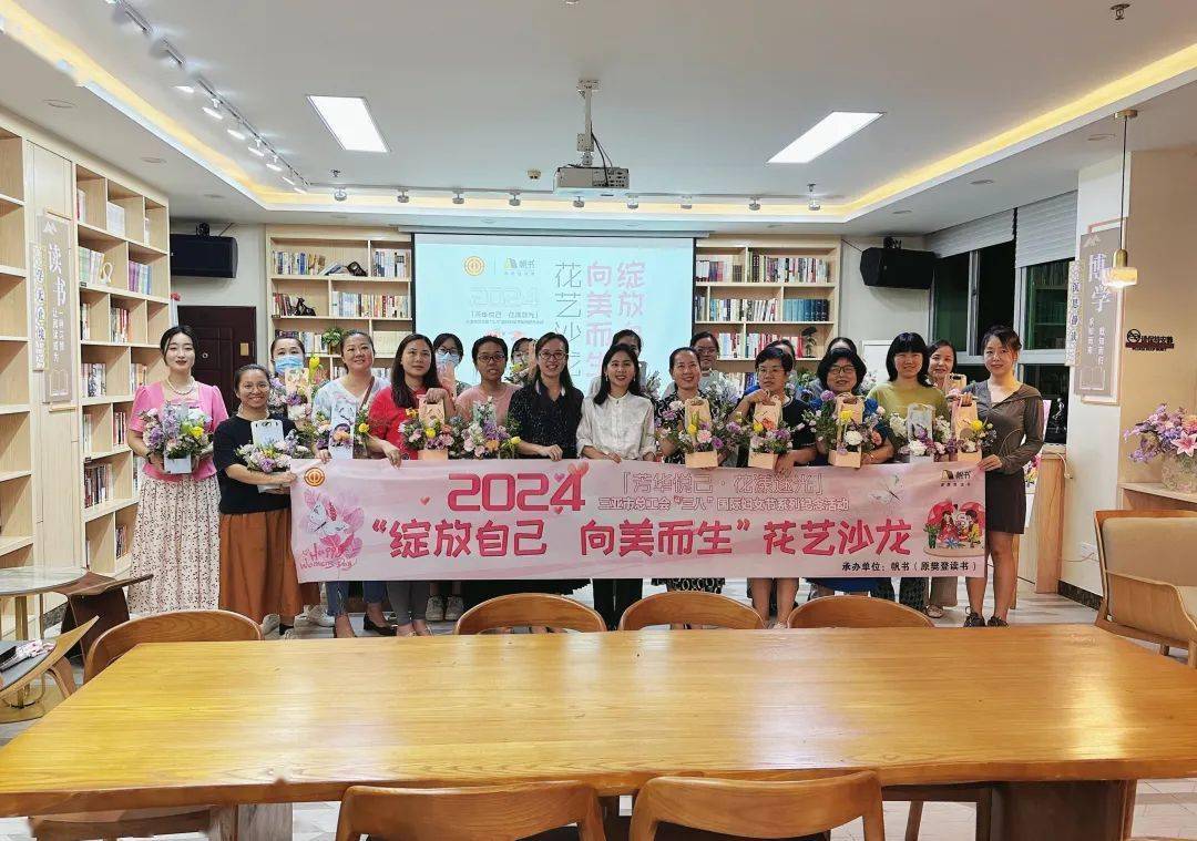 绽放自己 向美而生|三亚市总工会开展花艺沙龙活动_插花_工作_卓达大