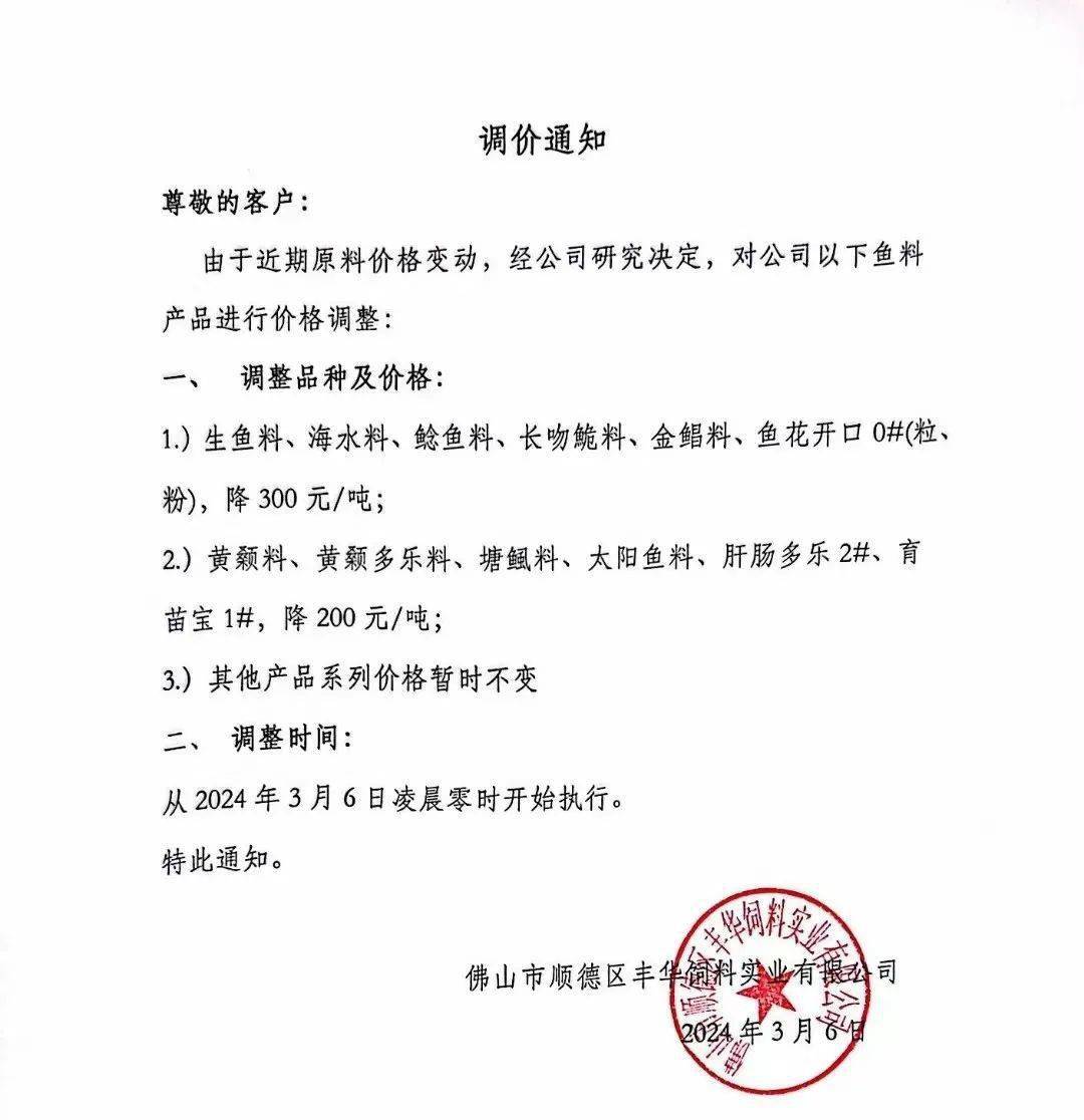 文/ 水产前沿 整理本期编辑/ 张红【水产前沿】右上角星标☆关注,可