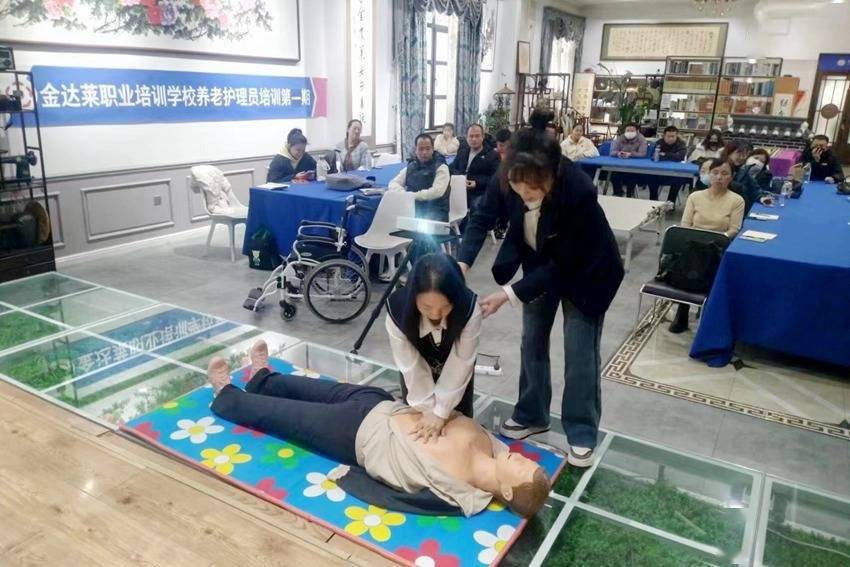 延吉市举办养老护理员培训班