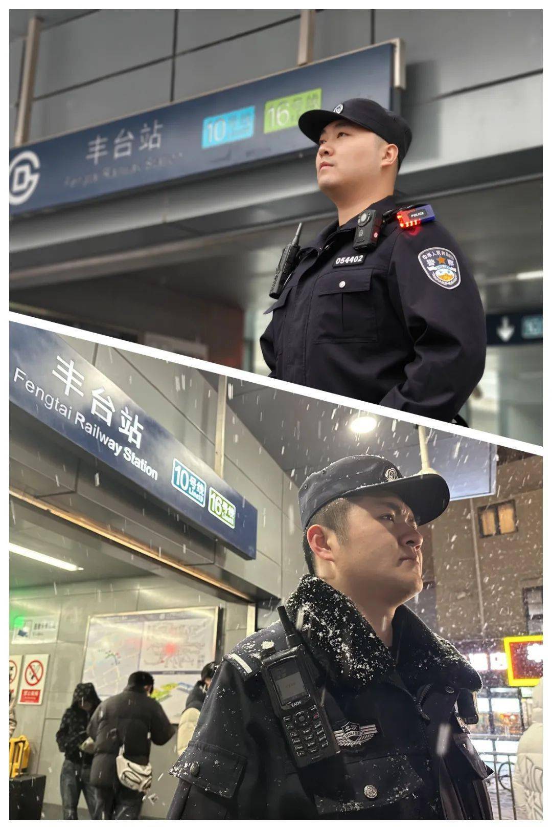 北京警察证免费景区图片