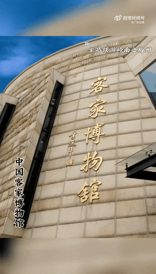 今年将开通惠州64梅州最快1小时