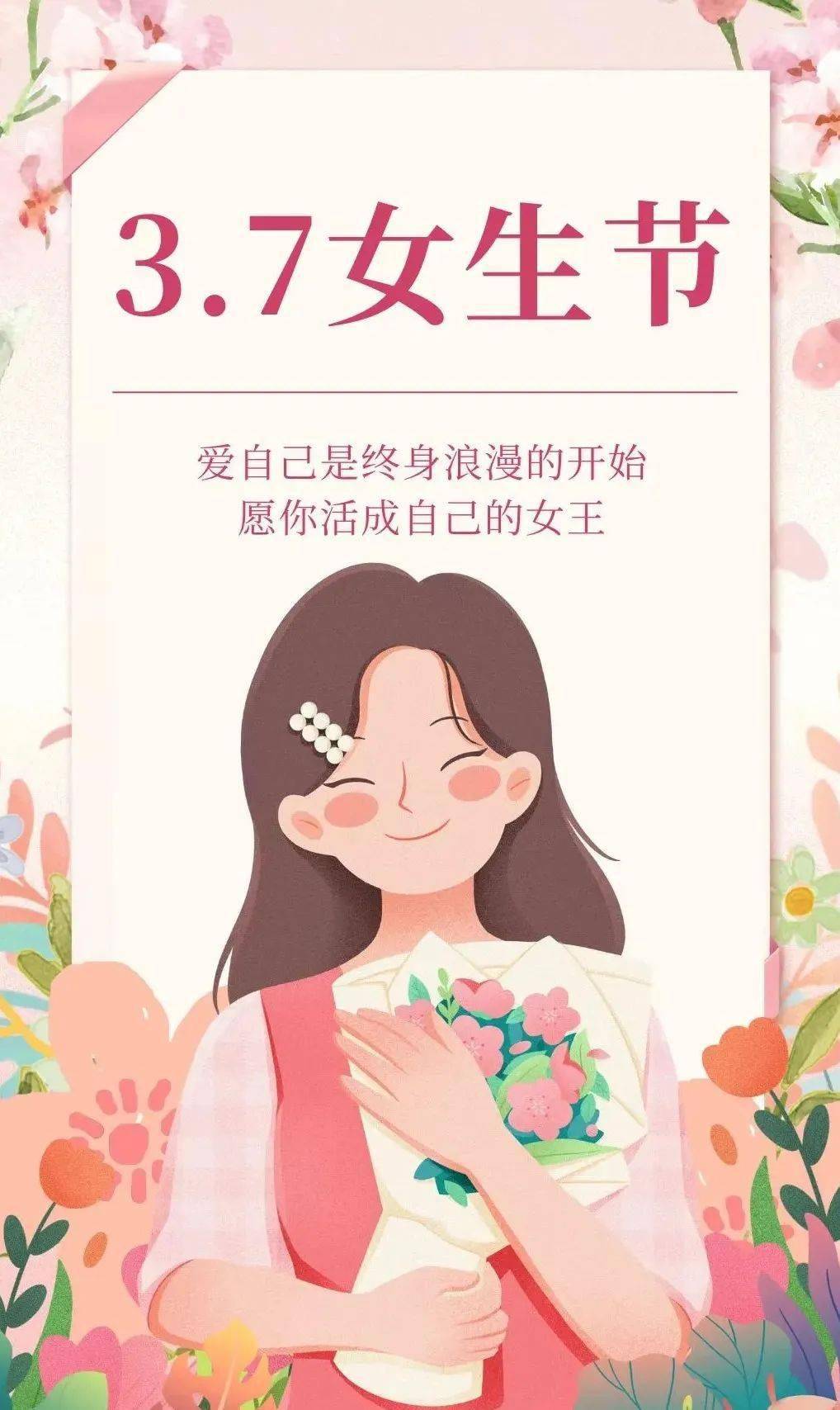 女生节|至每一位特别的你_专业部_节日_蓝天