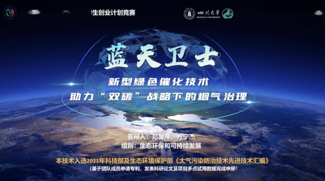 创新创业①挑战杯全国大学生课外学术科技作品竞赛介绍