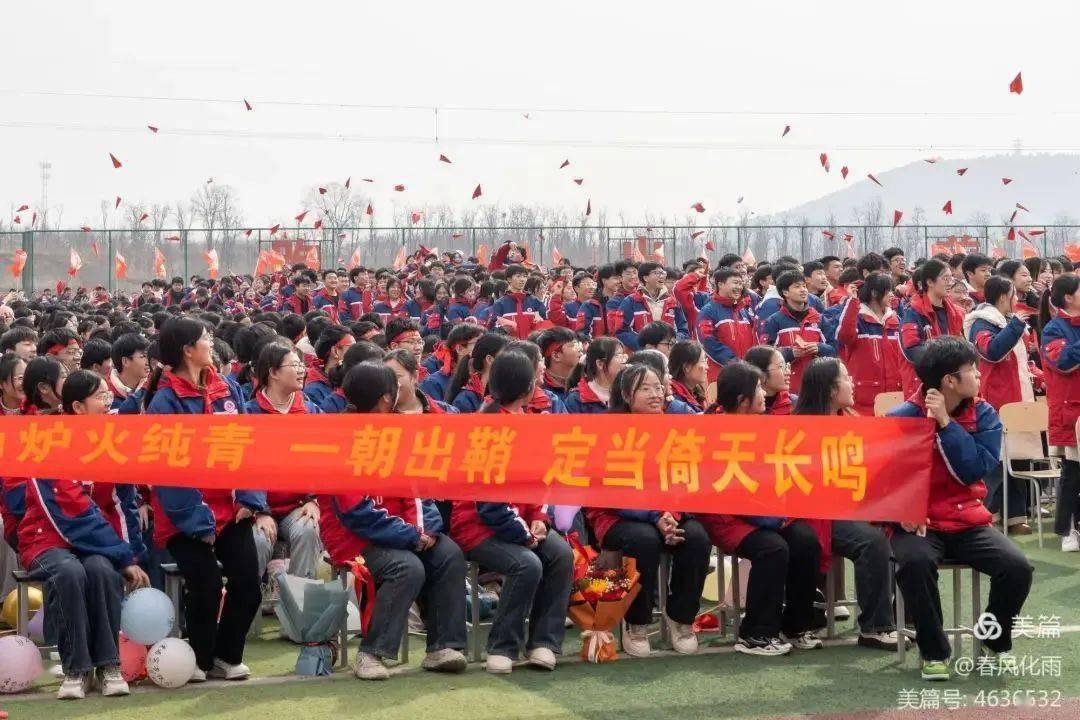 汝州市第一高级中学2024年春季开学典礼暨高考冲刺誓师大会举行
