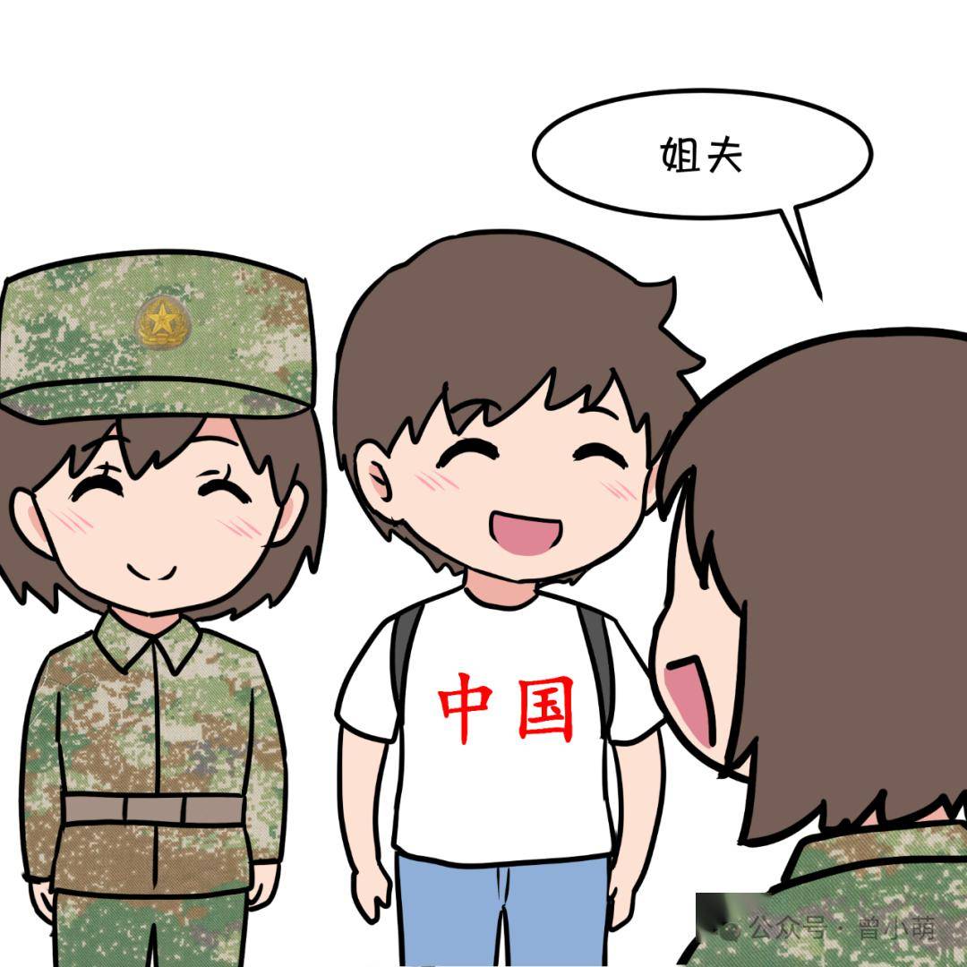 女军人的老公要怎么称呼啊