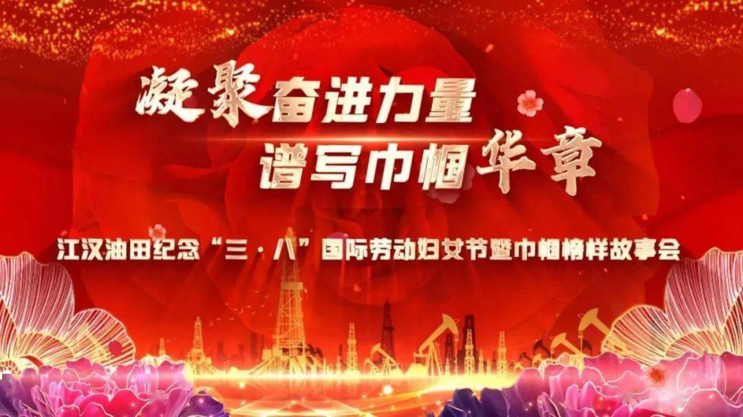 半边天们节日快乐