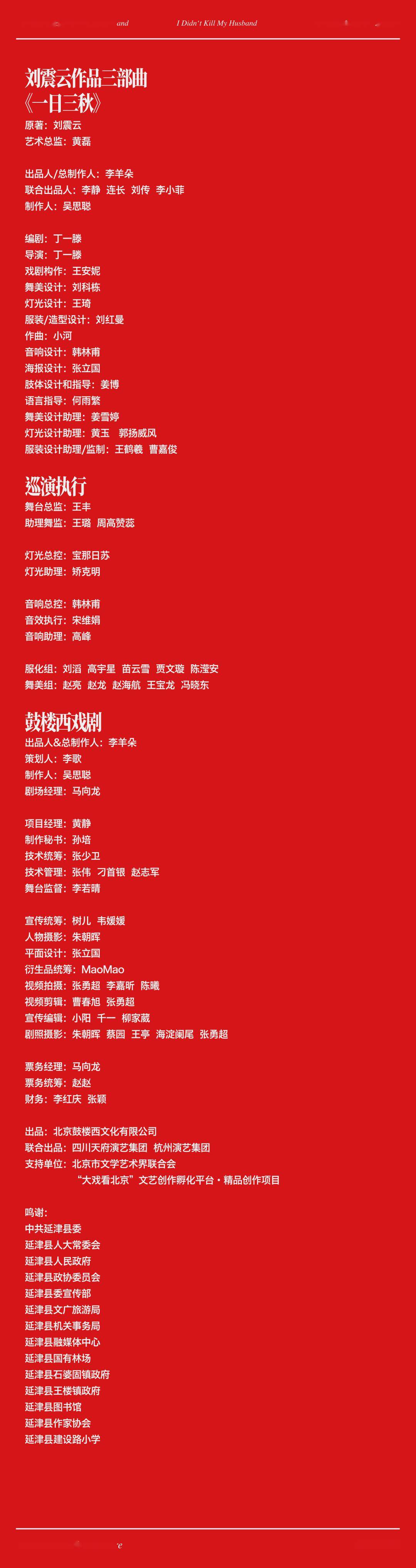 采访/撰文:树儿整理:家葳文中剧照摄影:朱朝晖海报设计:木下《一日