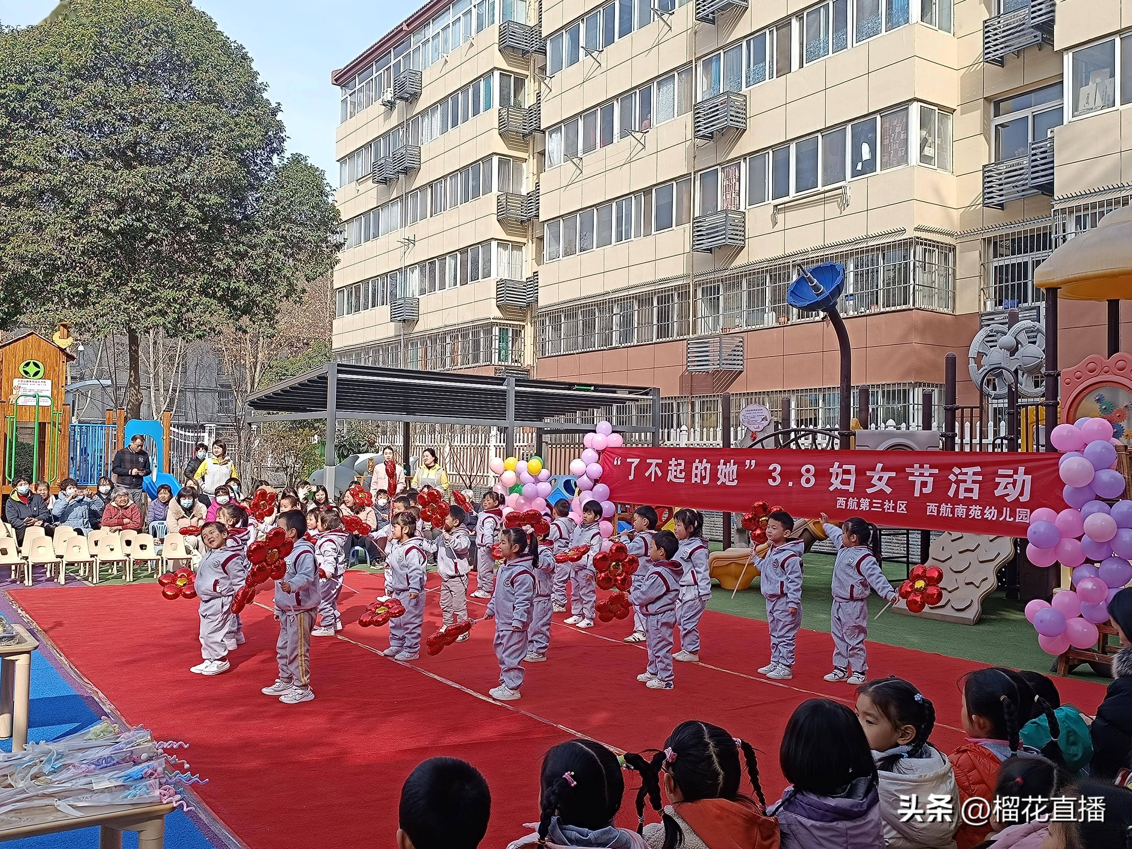 西安市西航南苑幼儿园图片