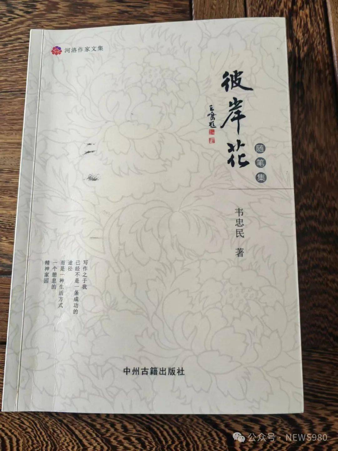 酸牛肉里种出的文字_围巾_麻雀_洛宁