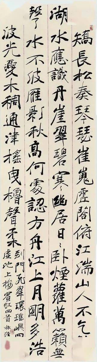 李远东 李林惠张桂光 陈永正 陈初生 范桂觉 罗炳生钟一明 黄邦德 梁