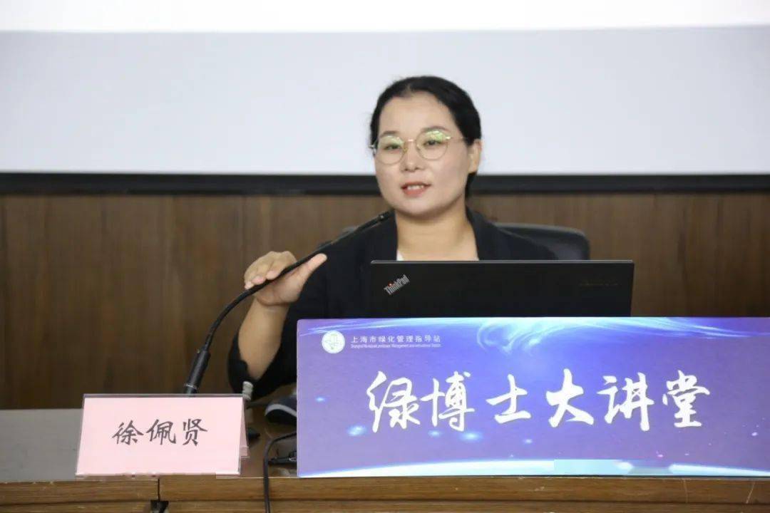 黄燕上海市普陀区绿化和市容管理局/张璟上海浦江都市农业发展有限