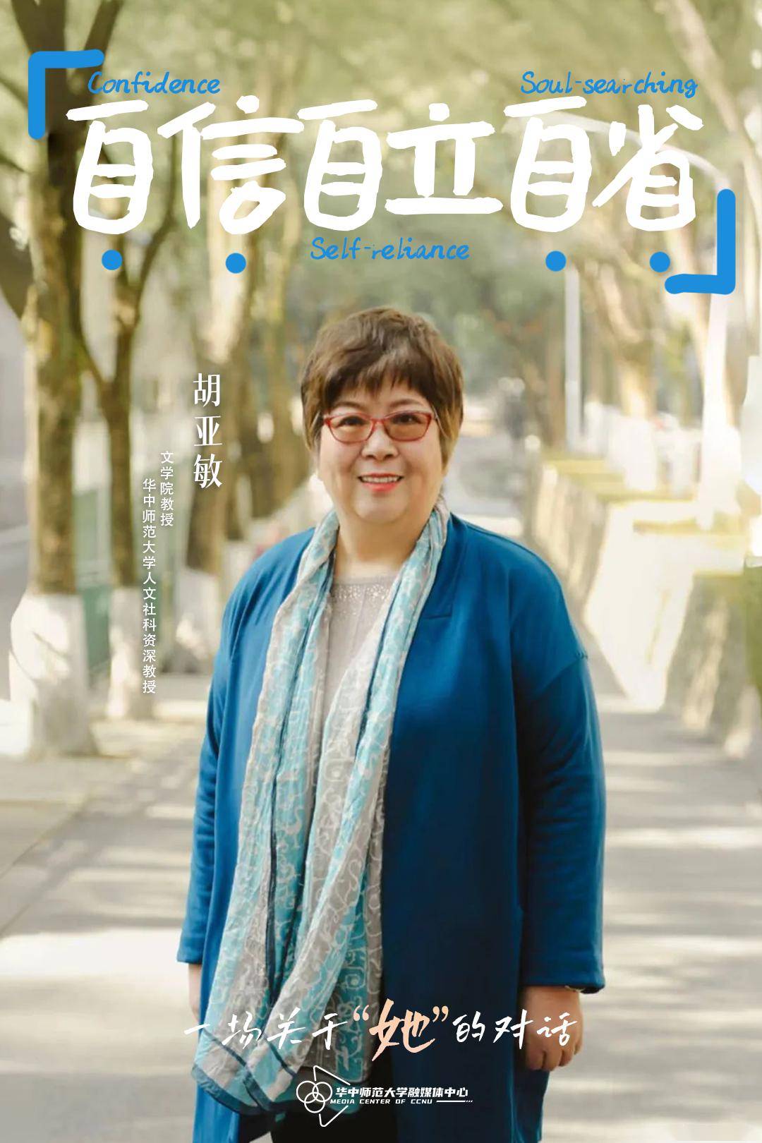 胡亚敏文学院教授华中师范大学人文社科资深教授计算机学院院长,教