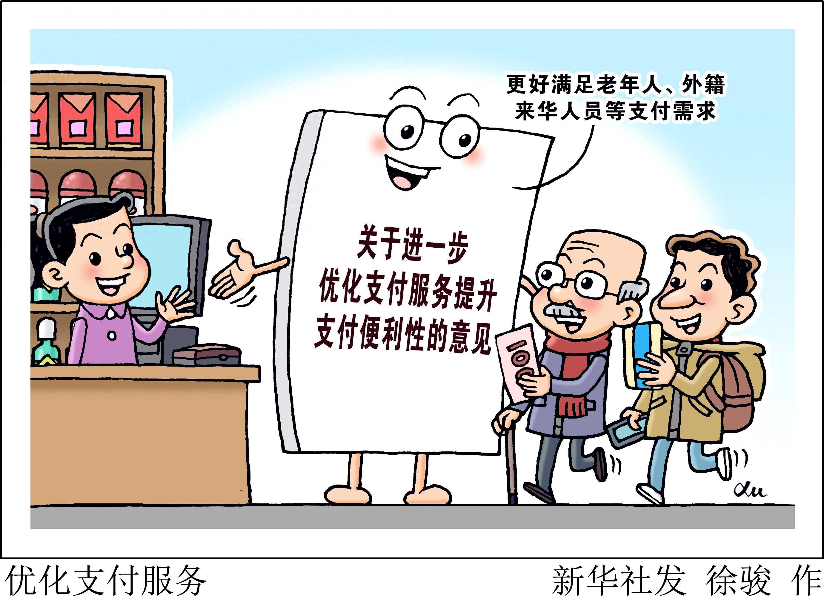 服务标准化漫画图片