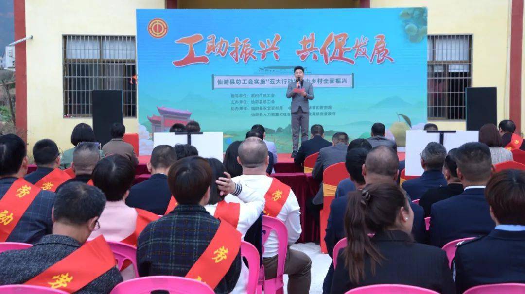 工助振兴仙游县总工会五大行动助力乡村全面振兴