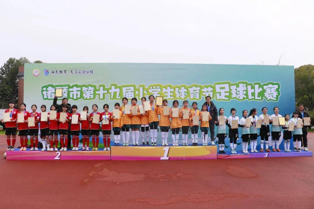 热爱挡不住诸暨市第十九届中小学生体育节小学生足球联赛圆满收