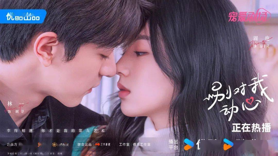 别对我动心两个人如何谈出四角恋