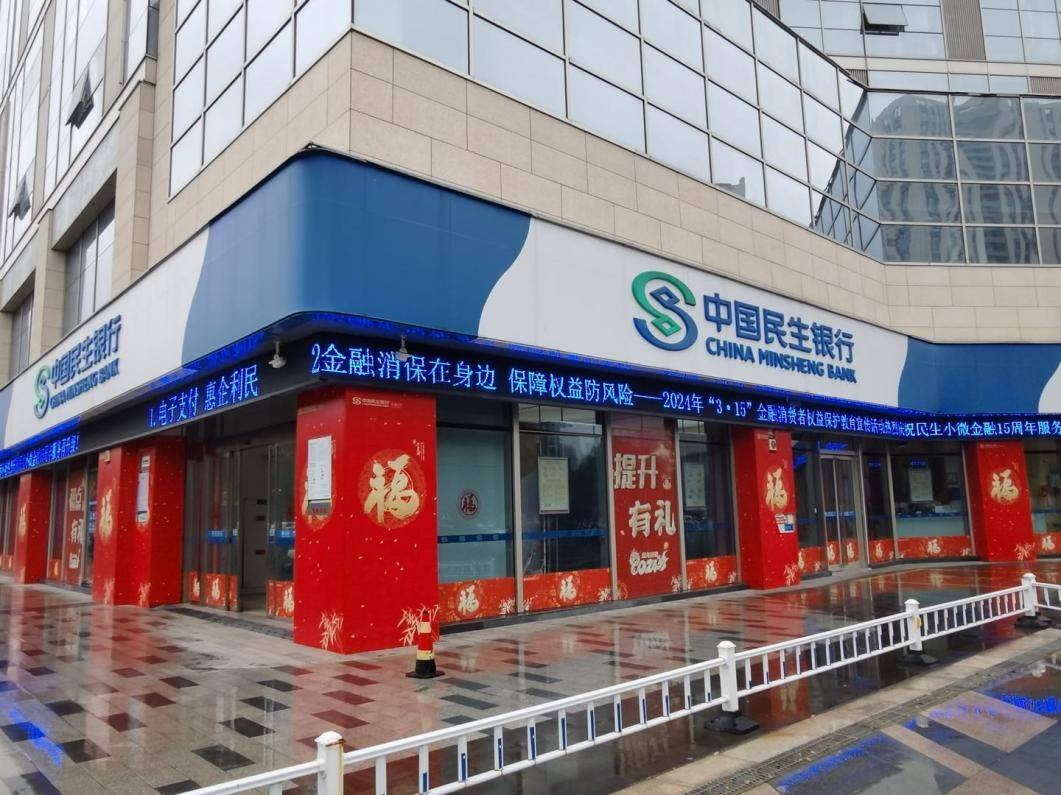 呼市民生银行营业网点(呼市民生银行营业网点查询)