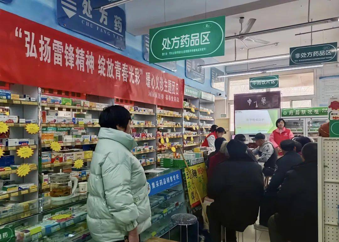 春季药店活动图片