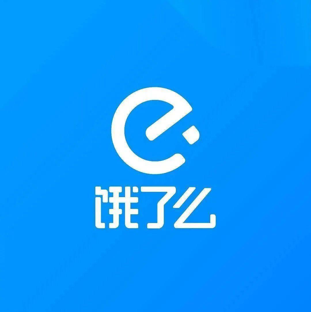 饿了么标志图片及寓意图片