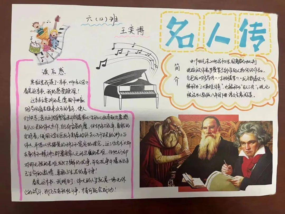 五个一百工程书香战严寒阅读润心灵六年级语文寒假导疃判阕饕