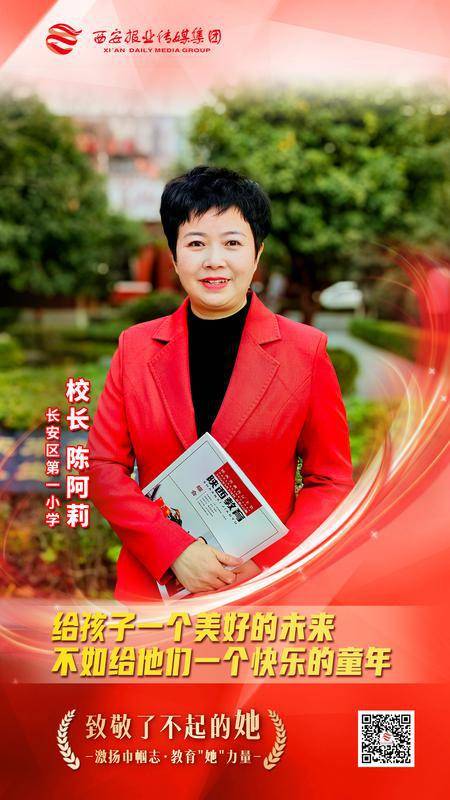 致敬教育她力量丨用爱点亮生命中最美好的相遇