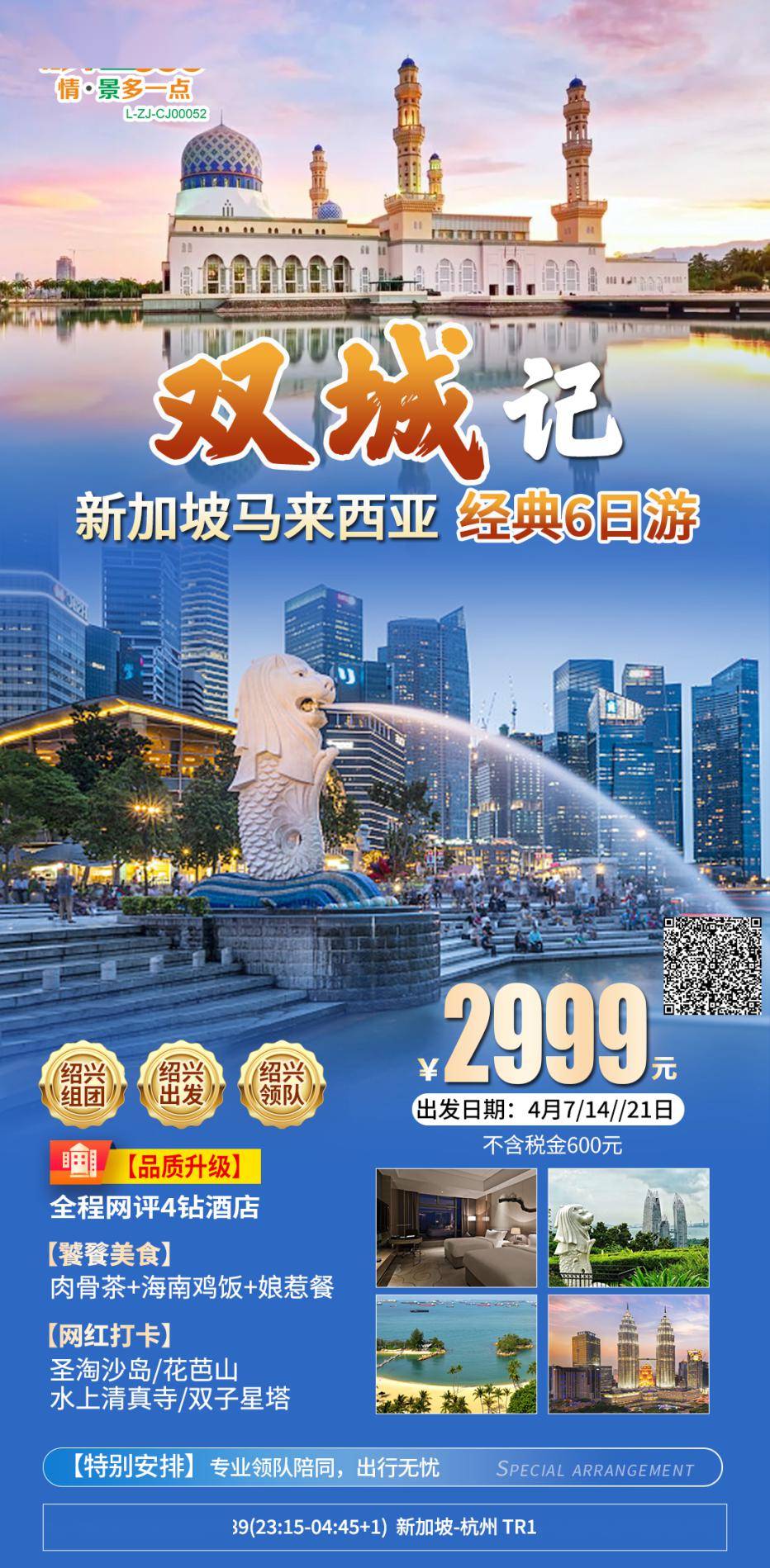 热辣泰国体验港珠澳大桥游东方马尔代夫去体验潮酷炫绍