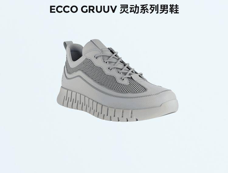 ecco丨灵动之姿焕新入春
