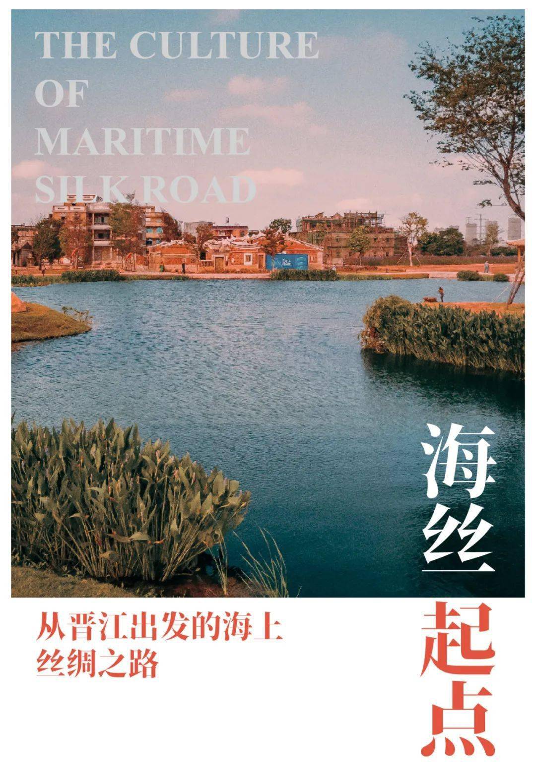 文创竞赛好物晋发声2024晋江市国际文创设计大赛