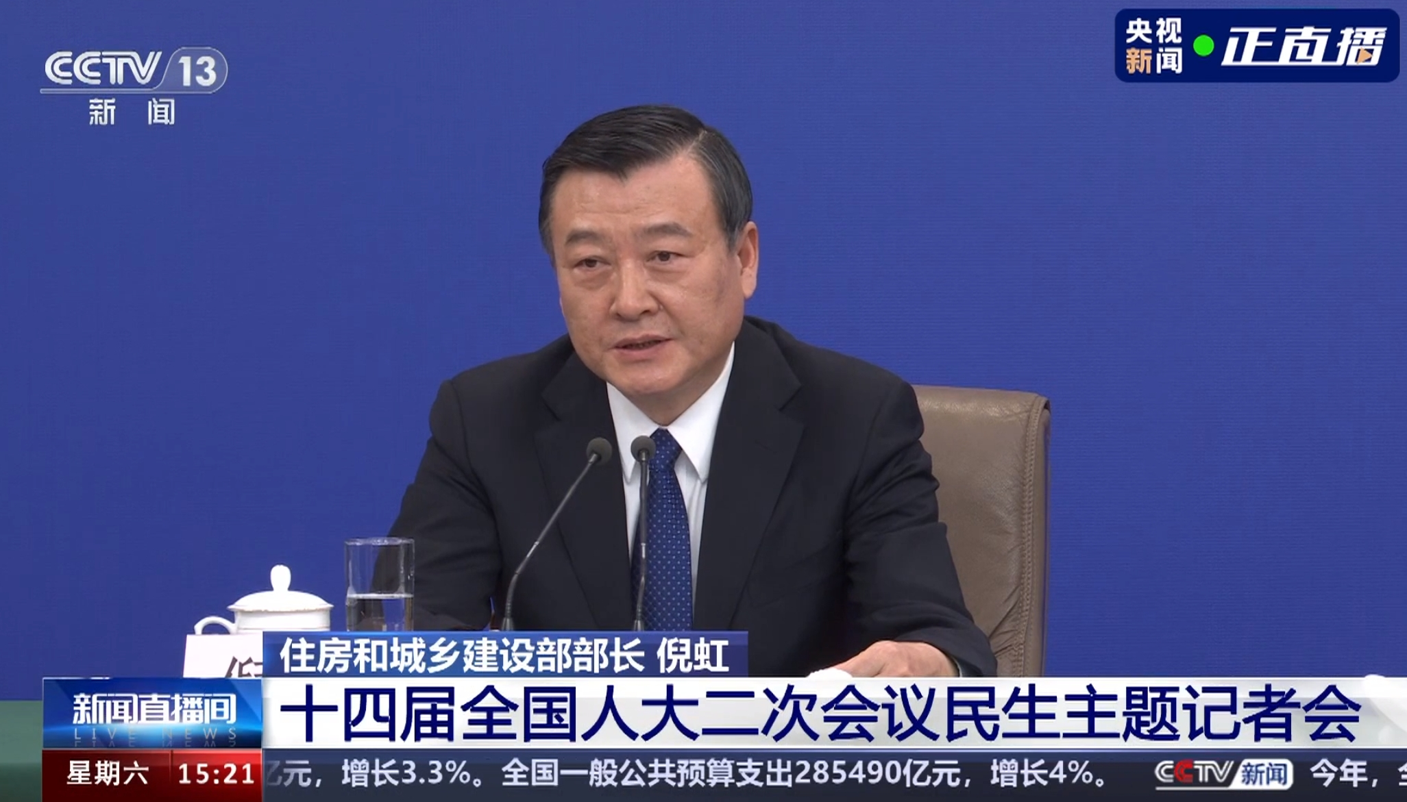 教育部,人力资源和社会保障部,住房和城乡建设部,国家疾控局四位负责