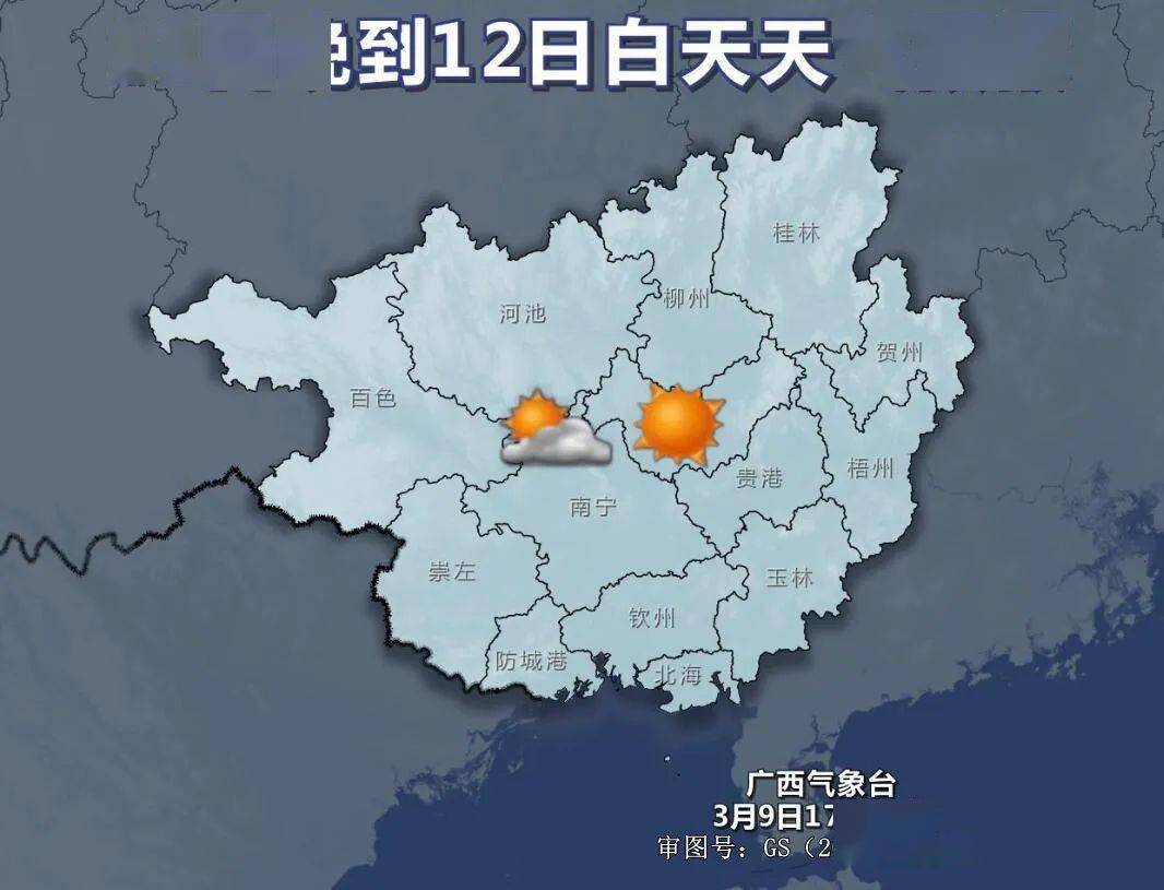 降雨持续局地有暴雨 广西何时放晴?在这天→_天气_大部地区_白天