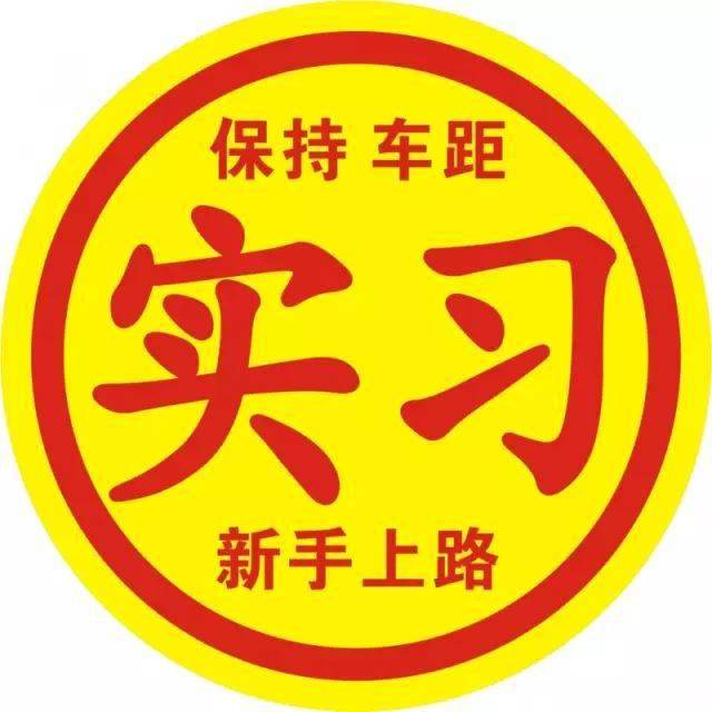 据了解,驾驶人李某虽然在2021年就拿到驾照,但这2年里一直没开过车,是